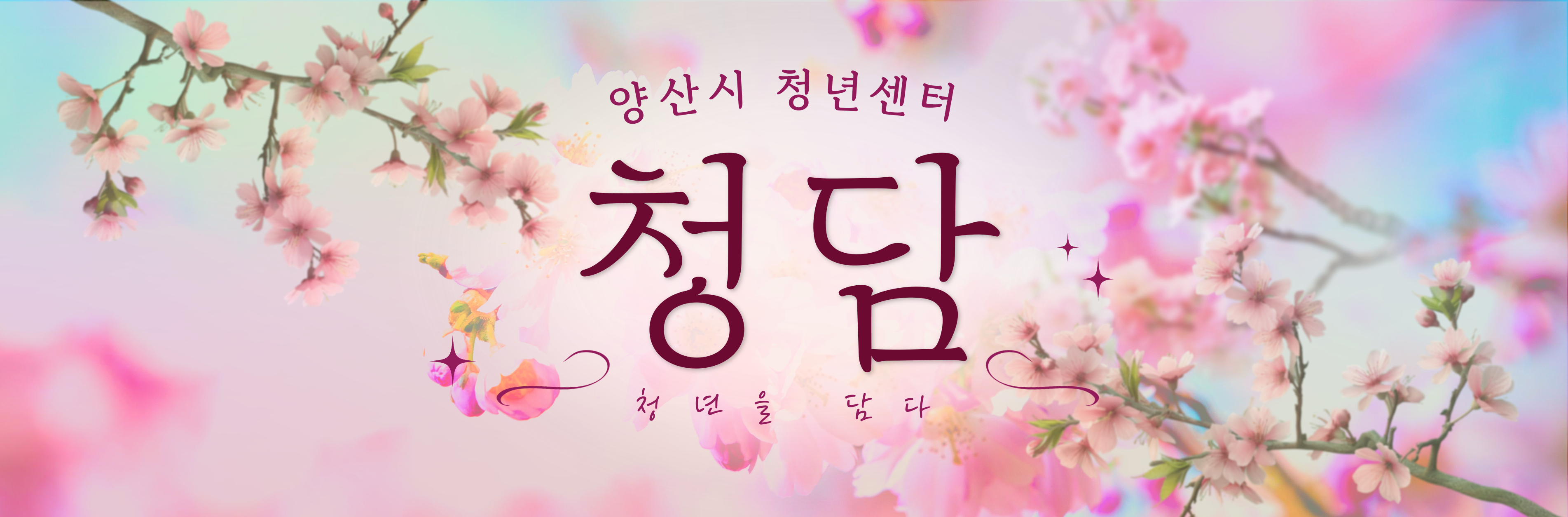 재단홈피-001